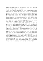 포레스트 검프 를 보고나서-2