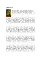 장애인복지론 - 오아시스-1