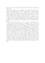 장애인복지론 - 오아시스-2