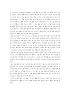 서평 - 「화폐전쟁」을 읽고-2