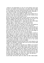 독후감 미완의 시대를 읽고-2