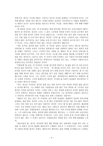 감상문 김서령 작은 토끼야 들어와 편히 쉬어라 비평문-3