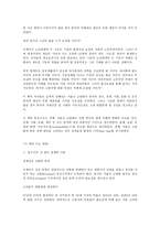감상문 - 늙어가는 대한민국 [저출산 고령화의 시한폭탄]-3