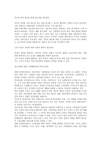 감상문 - 늙어가는 대한민국 [저출산 고령화의 시한폭탄]-7