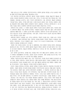 과학과 인간가치 과학과 인간가치 줄거리 과학과 인간가치 독후감 과학과 인간가치-2