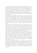 과학과 인간가치 과학과 인간가치 줄거리 과학과 인간가치 독후감 과학과 인간가치-3
