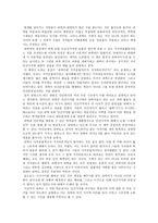 과학과 인간가치 과학과 인간가치 줄거리 과학과 인간가치 독후감 과학과 인간가치-4