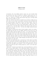 독후감 0의 발견 0의 발견 줄거리 0의 발견 독후감 0의 발견 느낀점 0의 발견-1