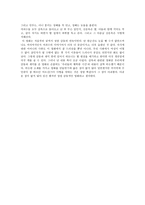 영화 ‘하모니’를 보고 나서-2