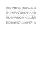 독후감 간축객서 諫逐客書-2
