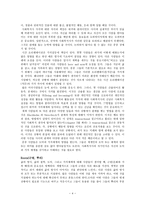 원서번역 Social Work Practice A Generalist Approach A Generalist Approach-4