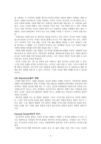 원서번역 Social Work Practice A Generalist Approach A Generalist Approach-5