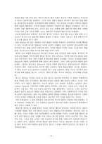 원서번역 Social Work Practice A Generalist Approach A Generalist Approach-6