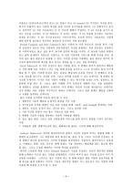 원서번역 Social Work Practice A Generalist Approach A Generalist Approach-9