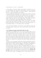 원서번역 Social Work Practice A Generalist Approach A Generalist Approach-12
