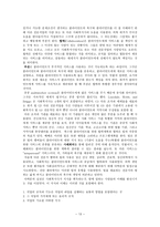 원서번역 Social Work Practice A Generalist Approach A Generalist Approach-13