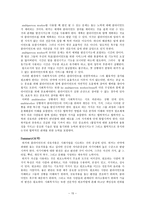원서번역 Social Work Practice A Generalist Approach A Generalist Approach-15