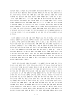 대통령의 나라에서 국민의 나라로를 읽고-2
