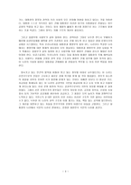 대통령의 나라에서 국민의 나라로를 읽고-3