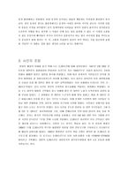 비정성시 영화 감상문-2