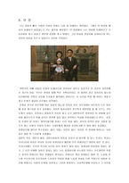 비정성시 영화 감상문-4