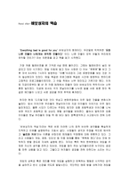 Read after 바보상자의 역습 바보상자의 역습 줄거리 바보상자의 역습 독후감-1