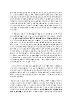 Read after 바보상자의 역습 바보상자의 역습 줄거리 바보상자의 역습 독후감-2