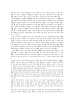 감상문 - 규원가-5