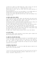 서평 - 헌화가에 대하여-2