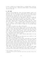 서평 - 헌화가에 대하여-3
