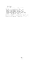서평 - 헌화가에 대하여-5
