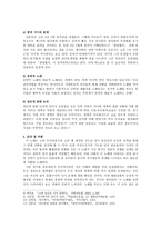 감상문 - 한림별곡-3