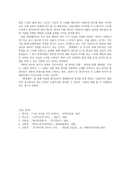 감상문 - 한림별곡-4