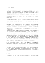 흥부전의 역사적 현실성 논문 중 선택하여 요약하고 의문점 세가지 이상 제시하기-3