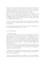 흥부전의 역사적 현실성 논문 중 선택하여 요약하고 의문점 세가지 이상 제시하기-4
