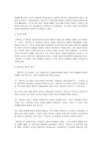 흥부전의 역사적 현실성 논문 중 선택하여 요약하고 의문점 세가지 이상 제시하기-5