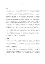 독후감 자유에로 초대하는 진리 서평-5
