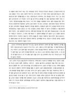한국 명작의 이해와 감상 고전 문학작품에 대한 분석-3