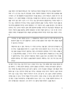 한국 명작의 이해와 감상 고전 문학작품에 대한 분석-5