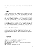 한국 명작의 이해와 감상 고전 문학작품에 대한 분석-7