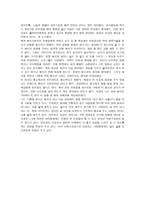 서평 사회복지사의 희망 이야기-2