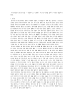 용의자 X의 헌신 분석 보고서-4