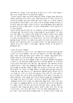 사랑의 경제학 브리짓 존스의 일기 작품조사-2