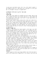 사랑의 경제학 브리짓 존스의 일기 작품조사-3