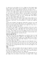 사랑의 경제학 브리짓 존스의 일기 작품조사-4