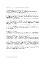 사랑의 경제학 브리짓 존스의 일기 작품조사-5