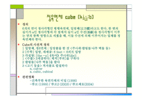 소마큐브 Soma Cube-2