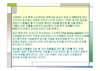 소마큐브 Soma Cube-5