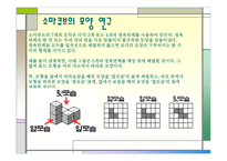 소마큐브 Soma Cube-11