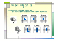 소마큐브 Soma Cube-12